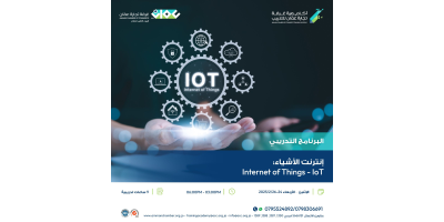 إنترنت الأشياء : Internet of Things -   IoT